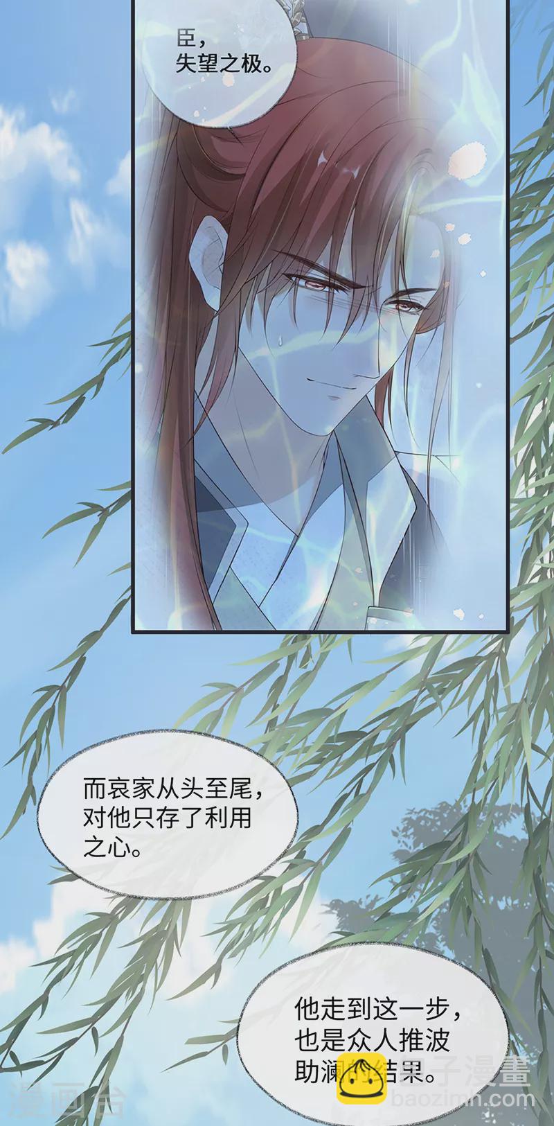 第152话 心生欢喜-第157话