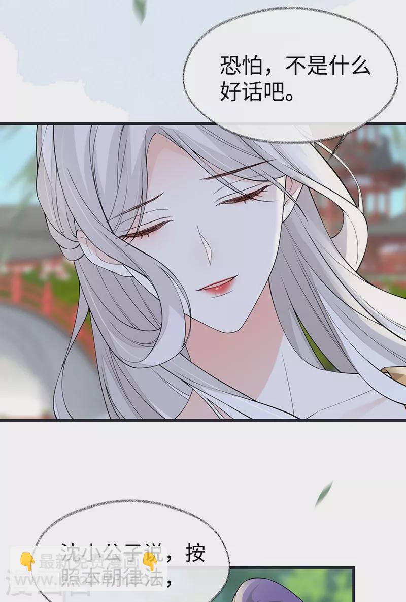 第152话 心生欢喜-第157话