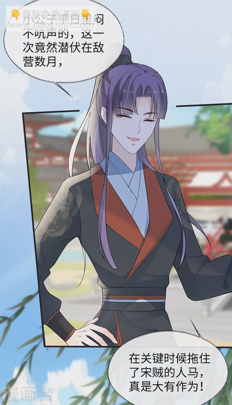 第152话 心生欢喜-第157话