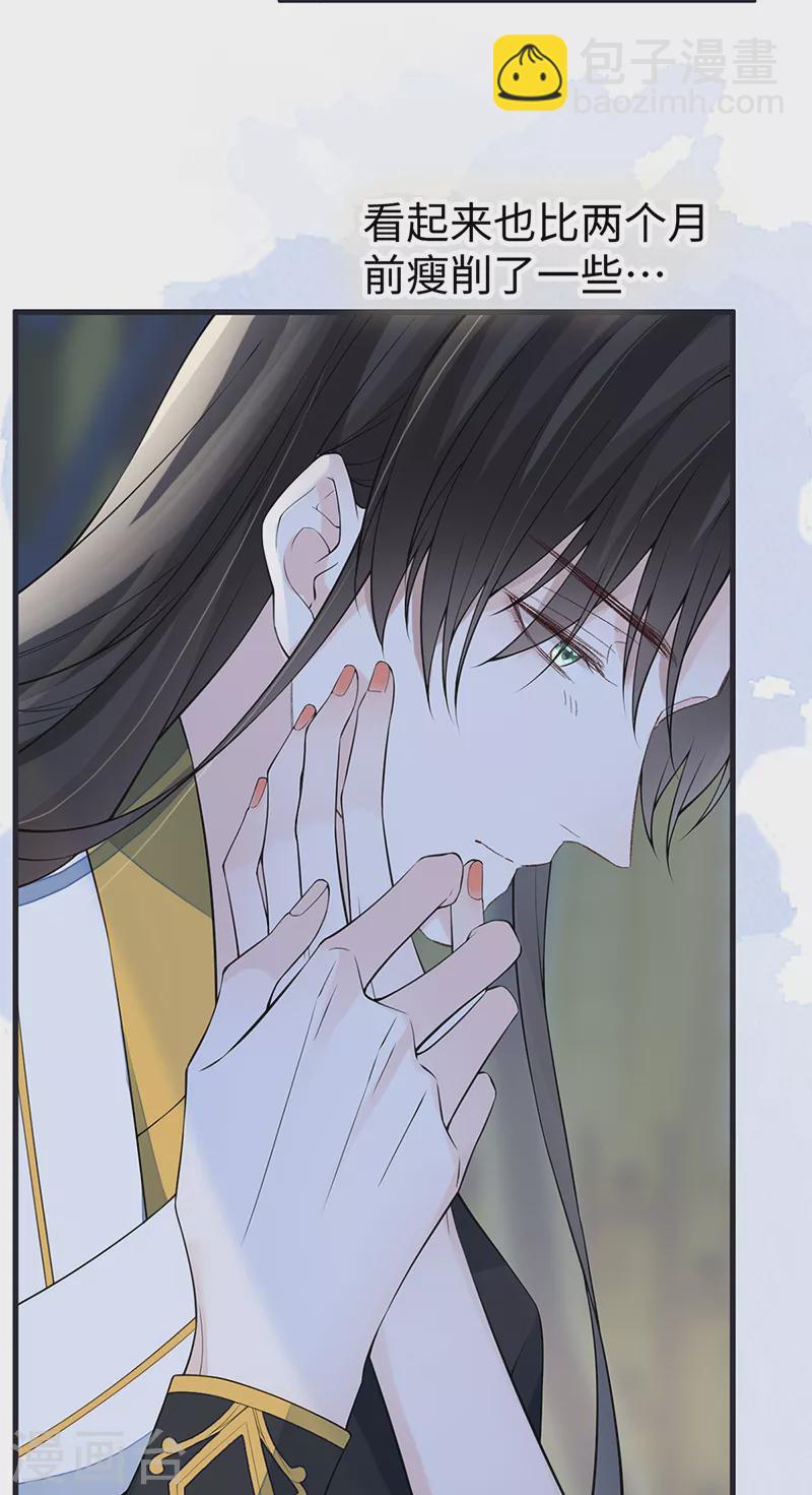 第153话 他身体的味道-第159话