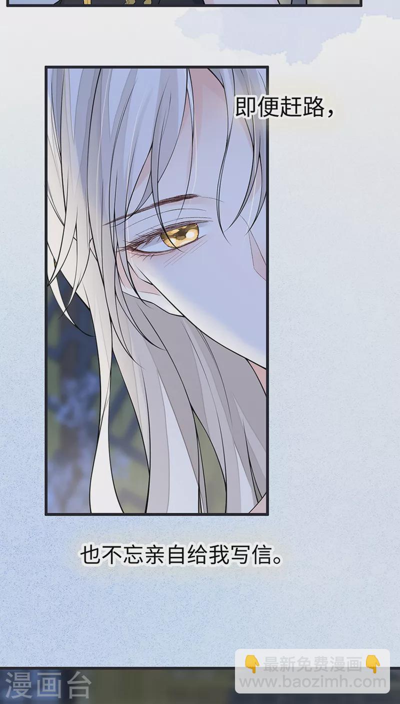 第153话 他身体的味道-第159话