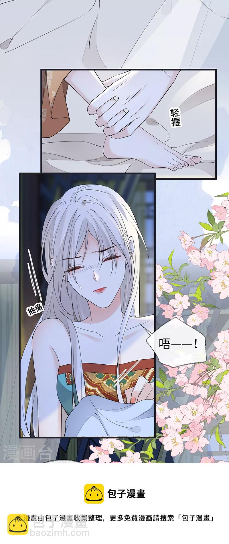 第153话 他身体的味道-第159话