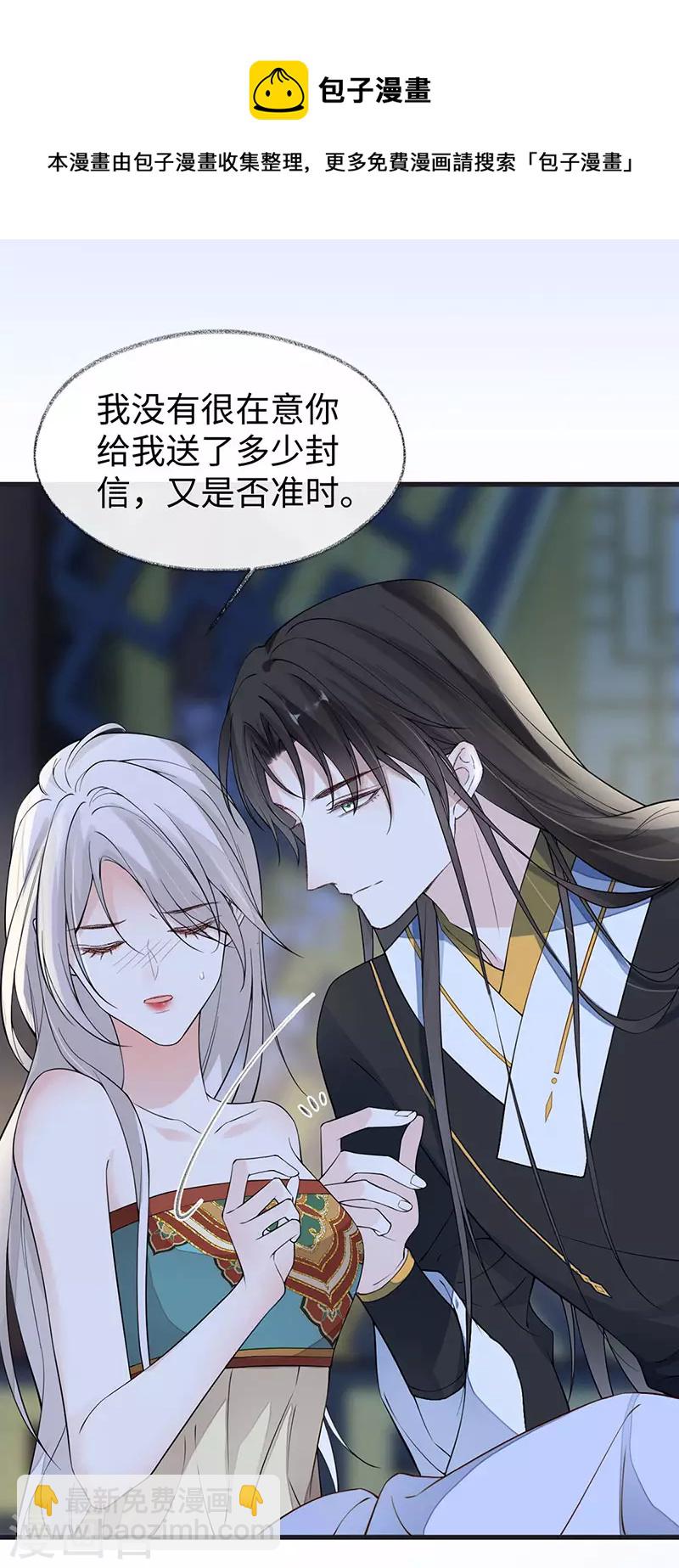 第153话 他身体的味道-第159话