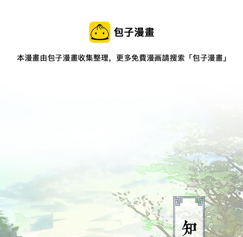 第17话 全都纳入宫吧！(1/3)-第17话