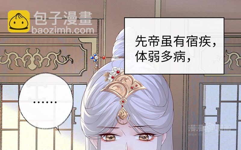 第17话 全都纳入宫吧！(1/3)-第17话