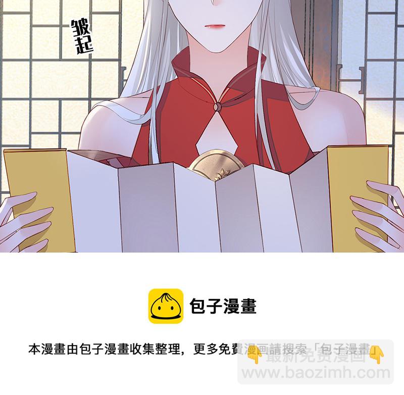 第17话 全都纳入宫吧！(1/3)-第17话