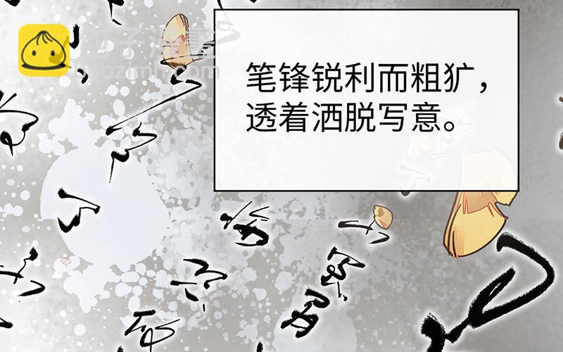 第17话 全都纳入宫吧！(1/3)-第17话