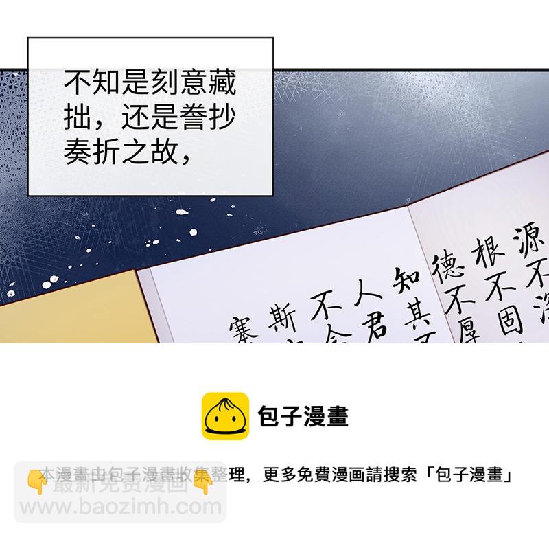 第17话 全都纳入宫吧！(1/3)-第17话