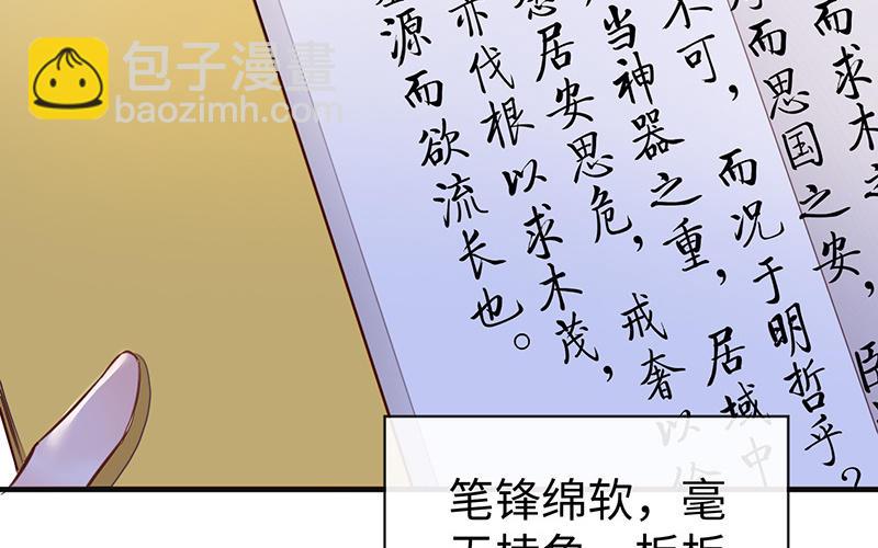 第17话 全都纳入宫吧！(1/3)-第17话