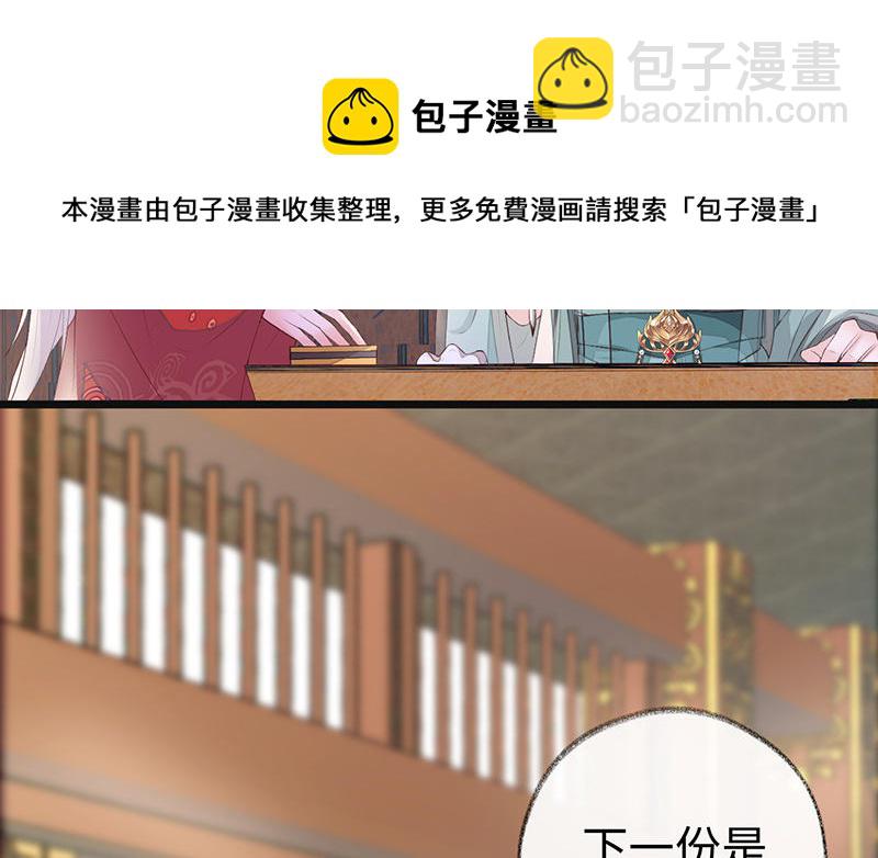 第17话 全都纳入宫吧！(1/3)-第17话