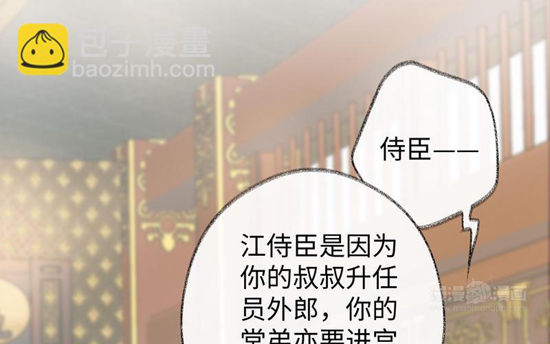 第17话 全都纳入宫吧！(1/3)-第17话