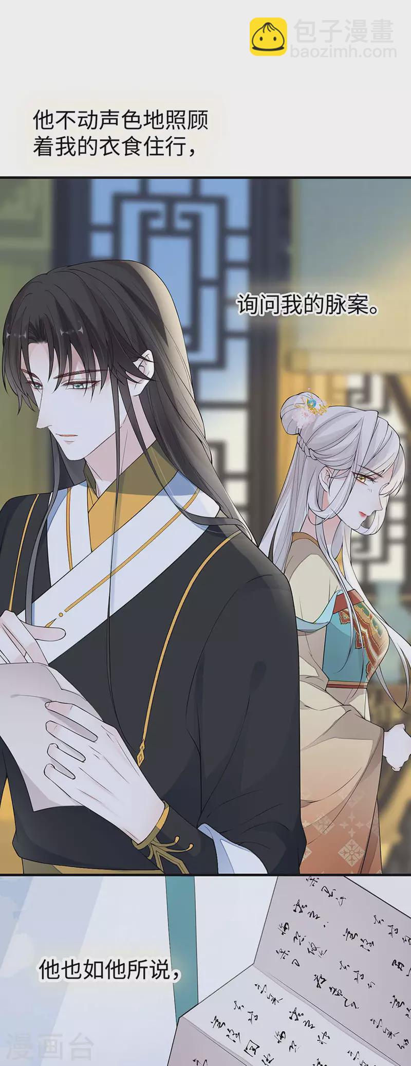 第158话 视他若父-第161话