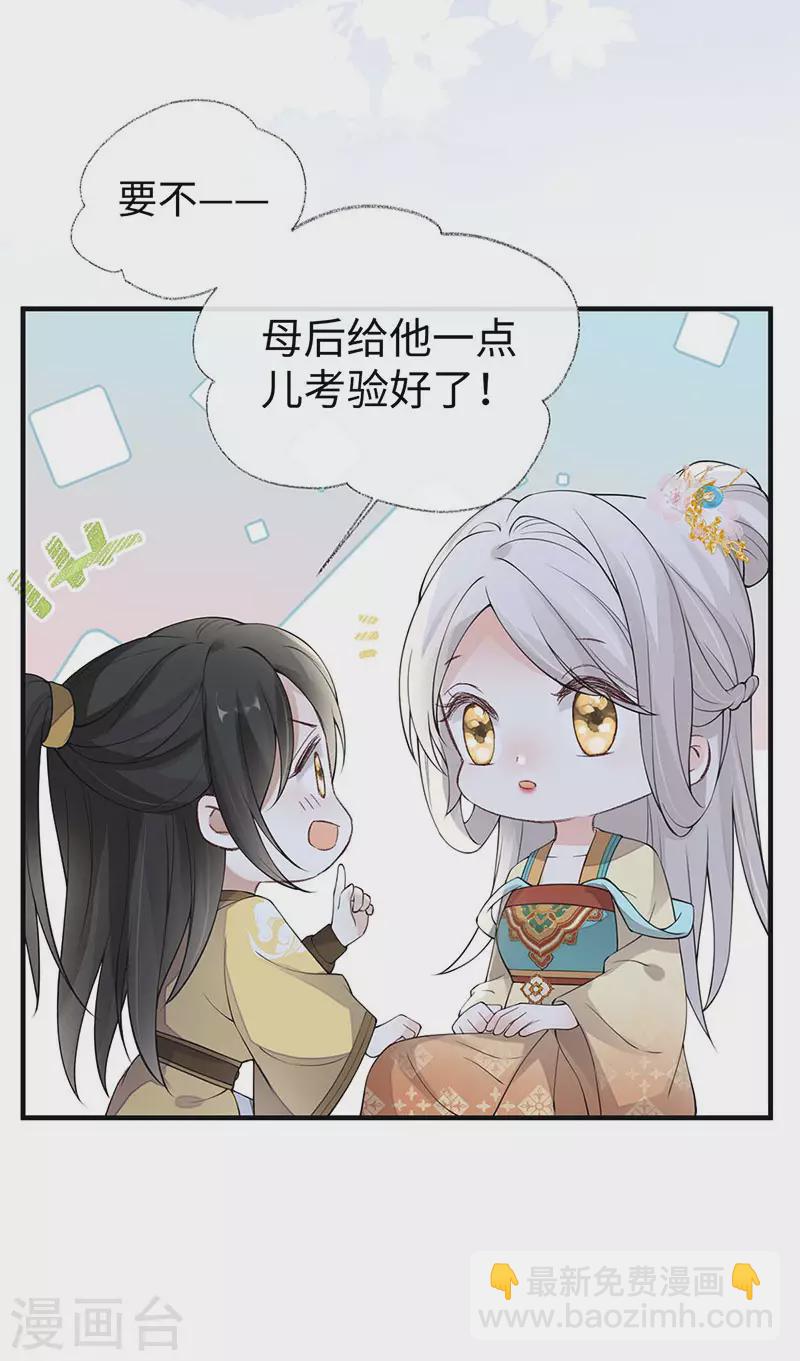 第158话 视他若父-第161话