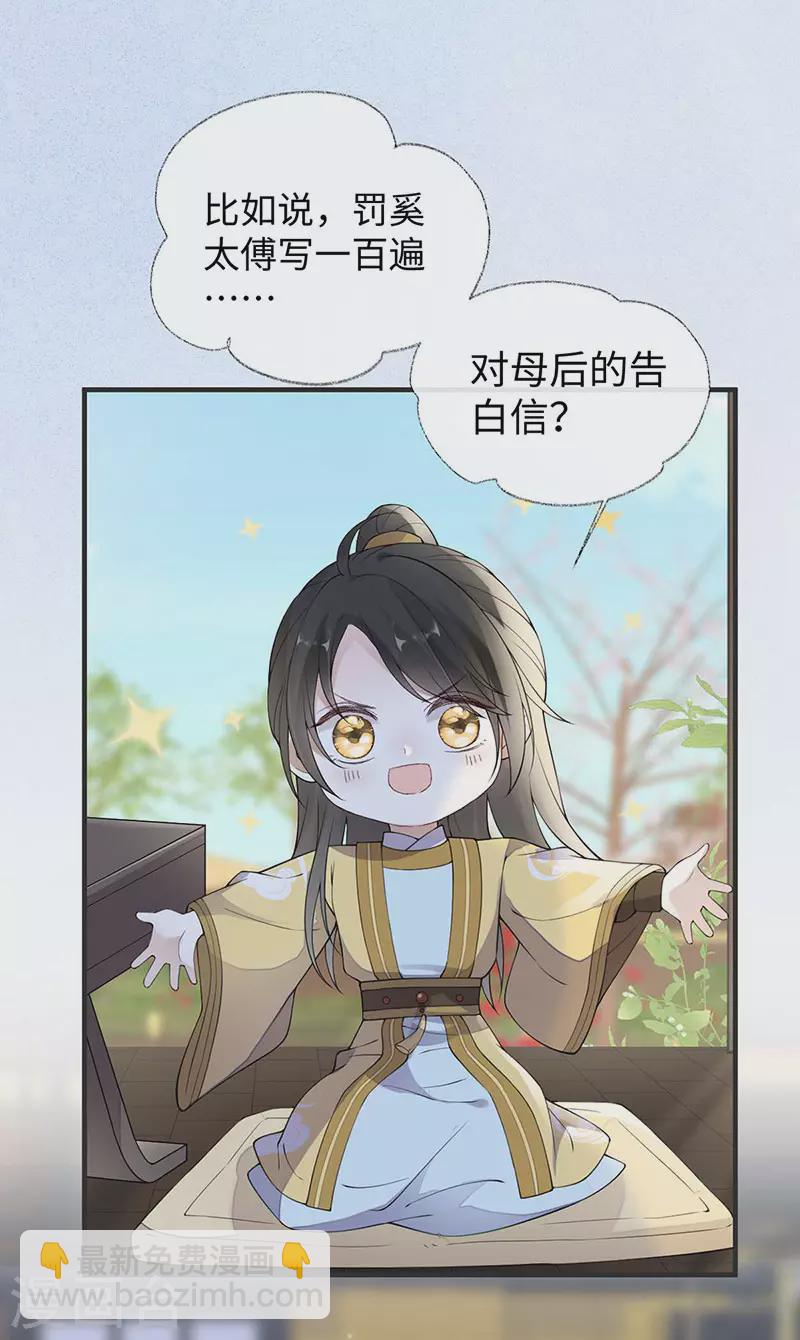 第158话 视他若父-第161话