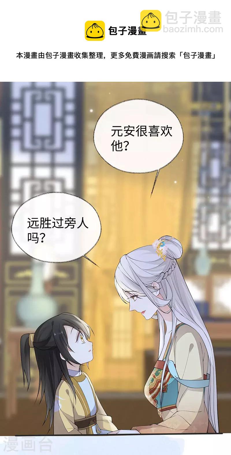 第158话 视他若父-第161话