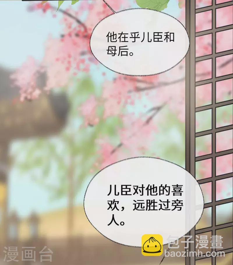 第158话 视他若父-第161话