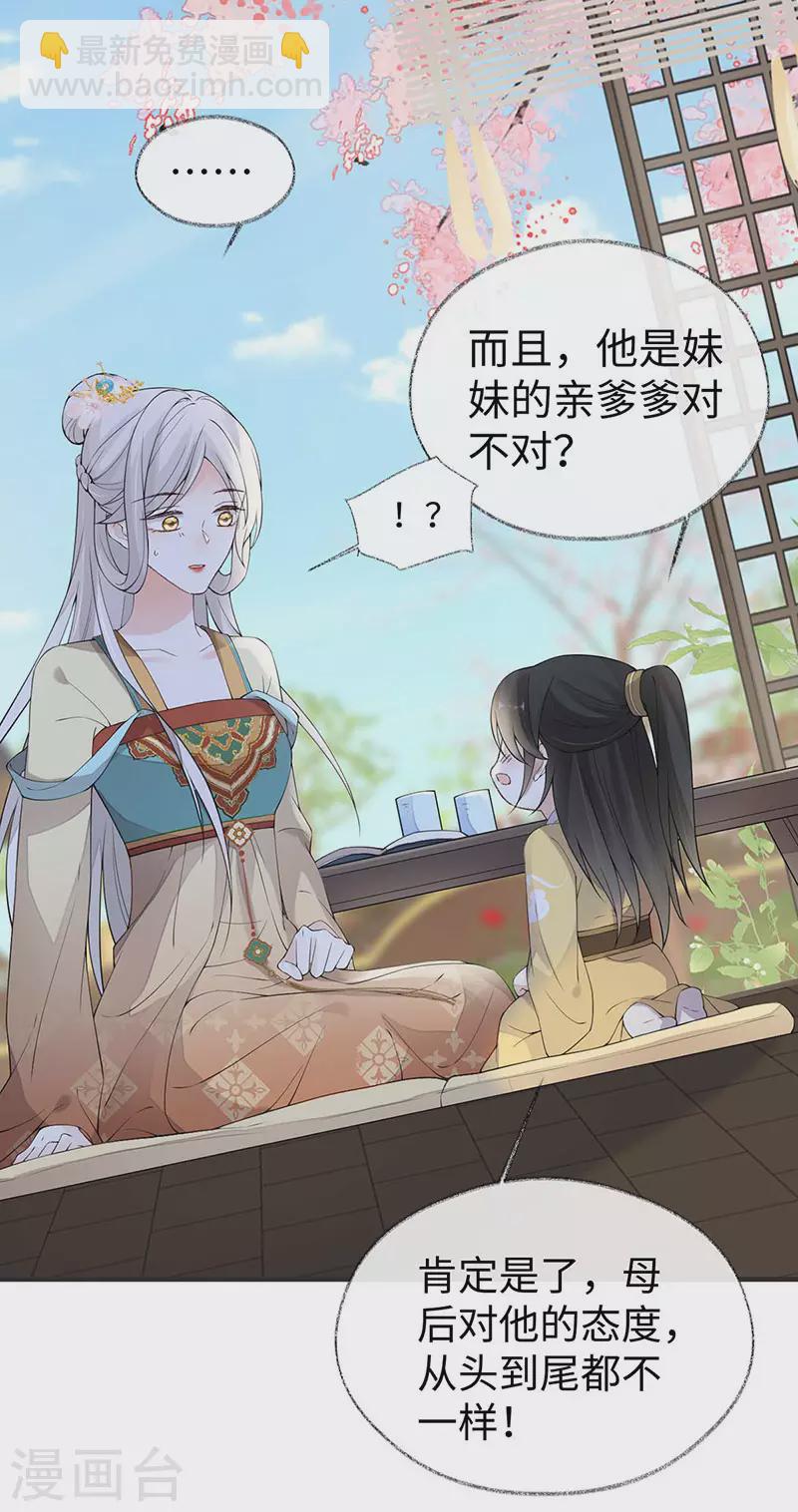 第158话 视他若父-第161话