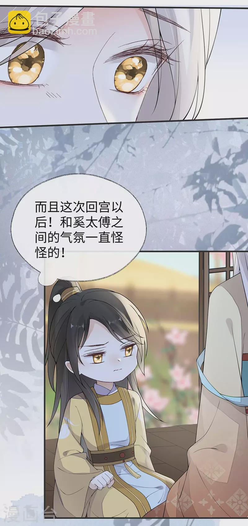 第158话 视他若父-第161话