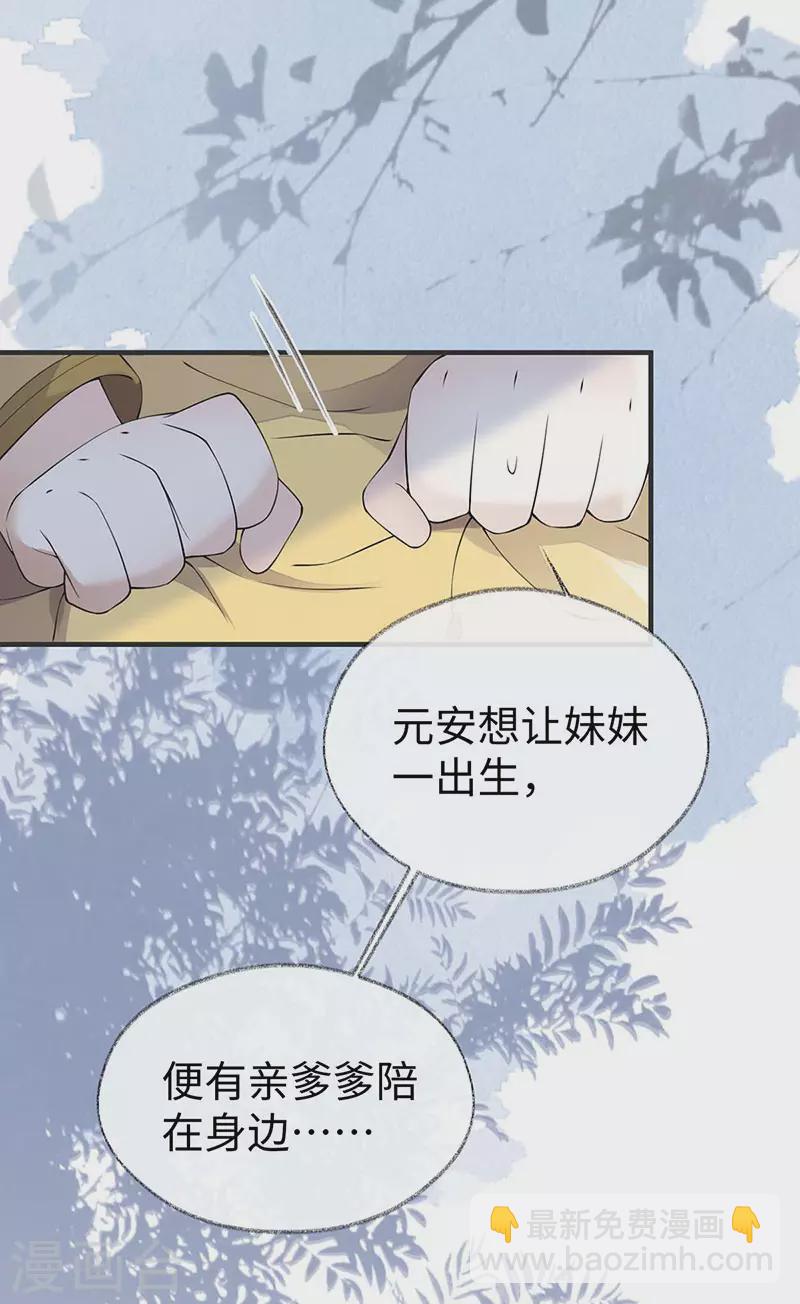 第158话 视他若父-第161话