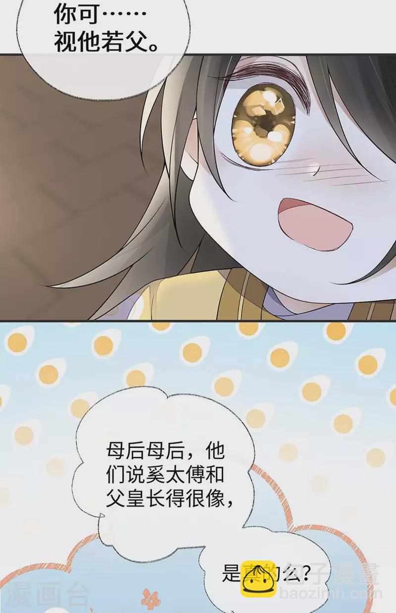 第158话 视他若父-第161话