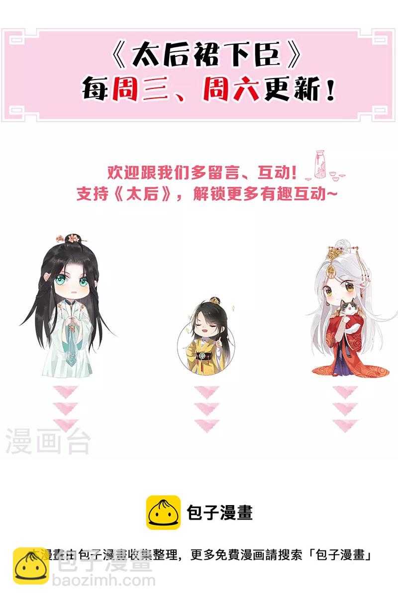 第158话 视他若父-第161话