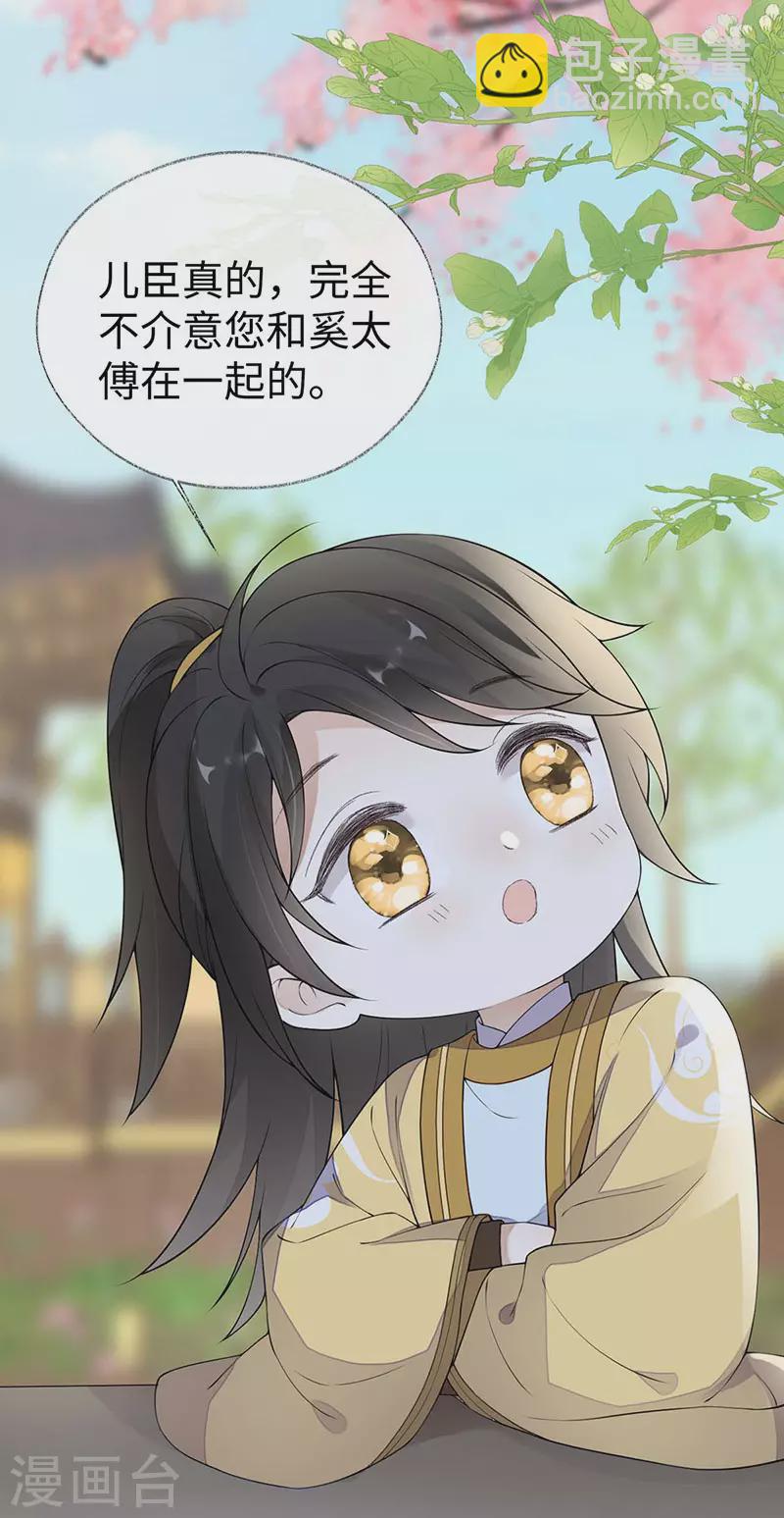 第158话 视他若父-第161话