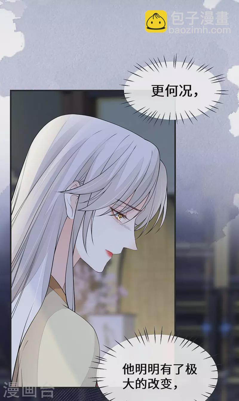 第160话 是她的错！-第163话