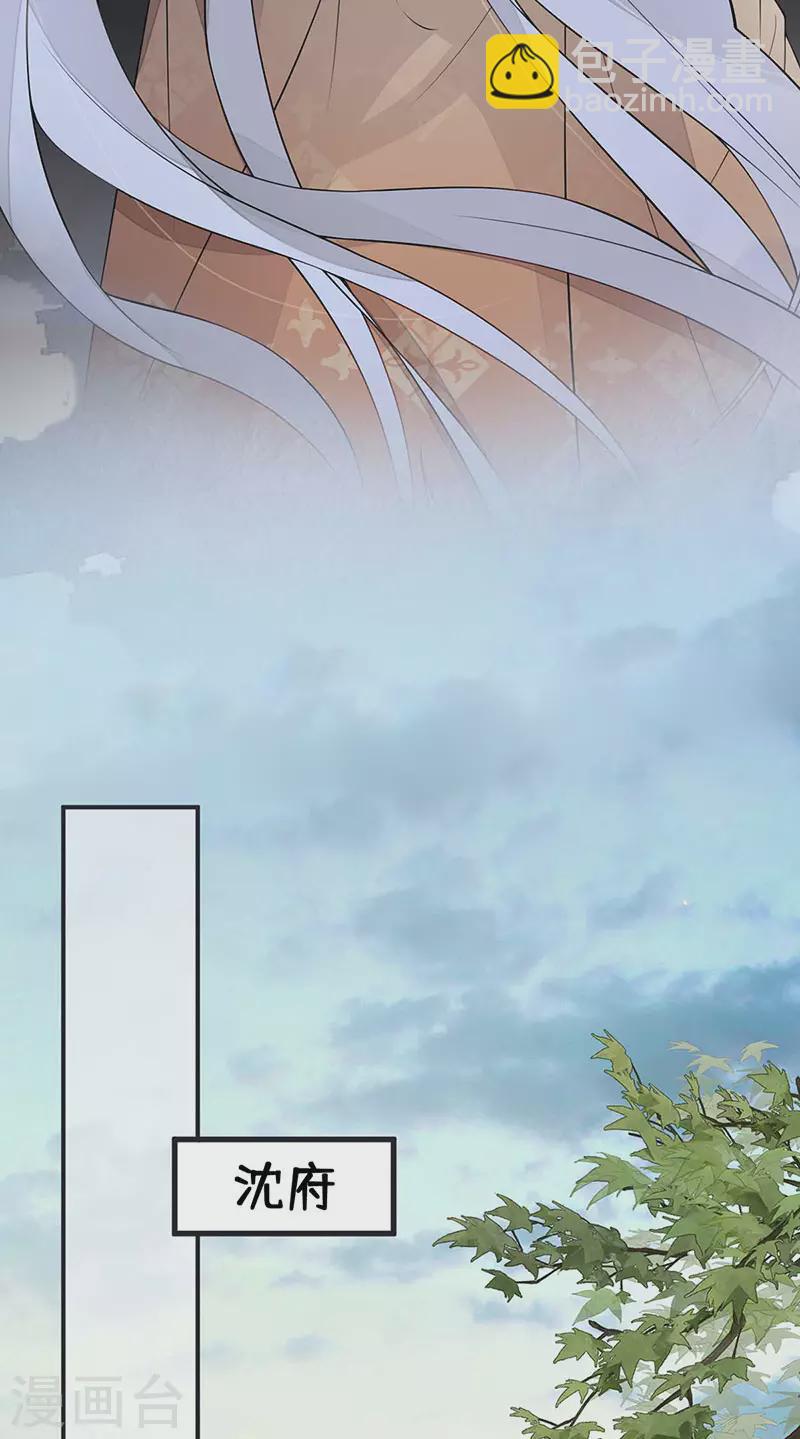 第160话 是她的错！-第163话