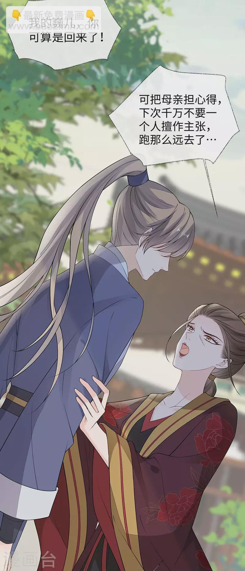 第160话 是她的错！-第163话