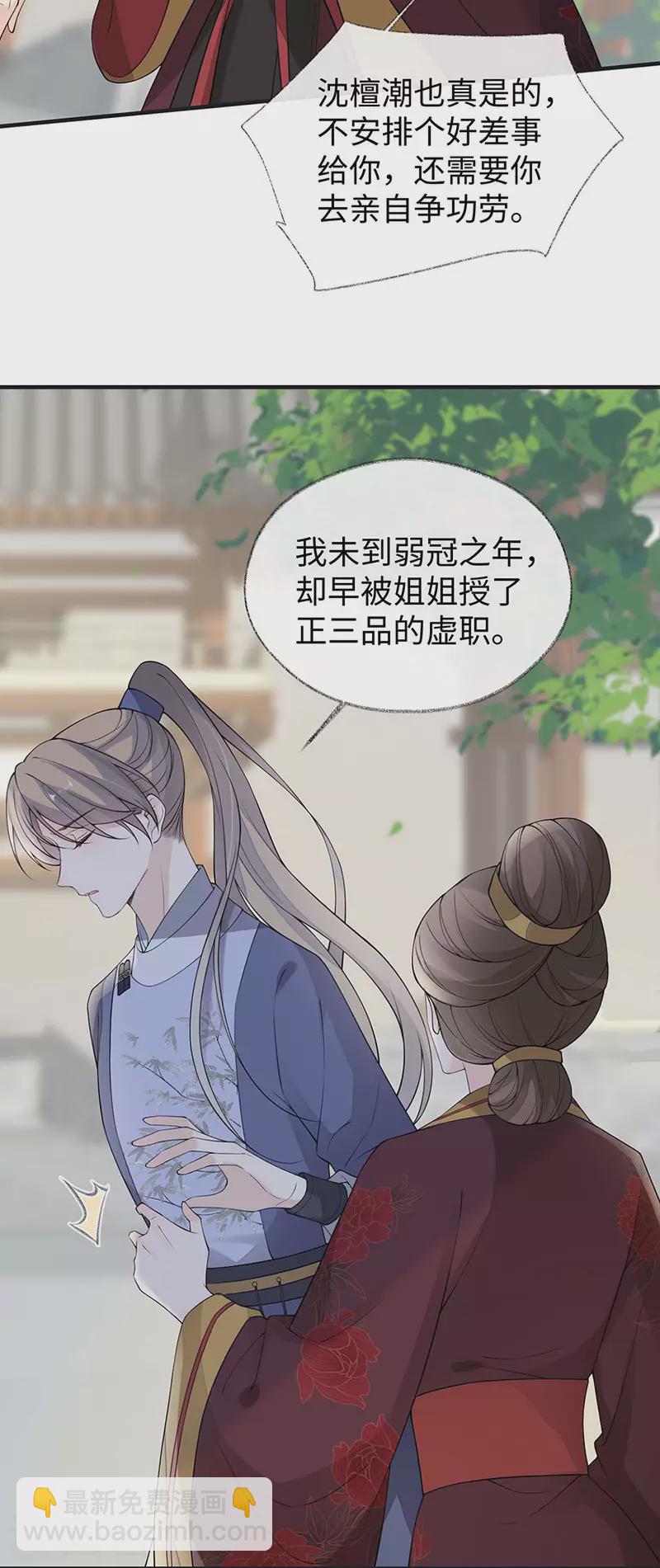 第160话 是她的错！-第163话