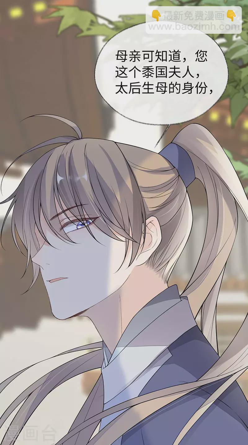 第160话 是她的错！-第163话