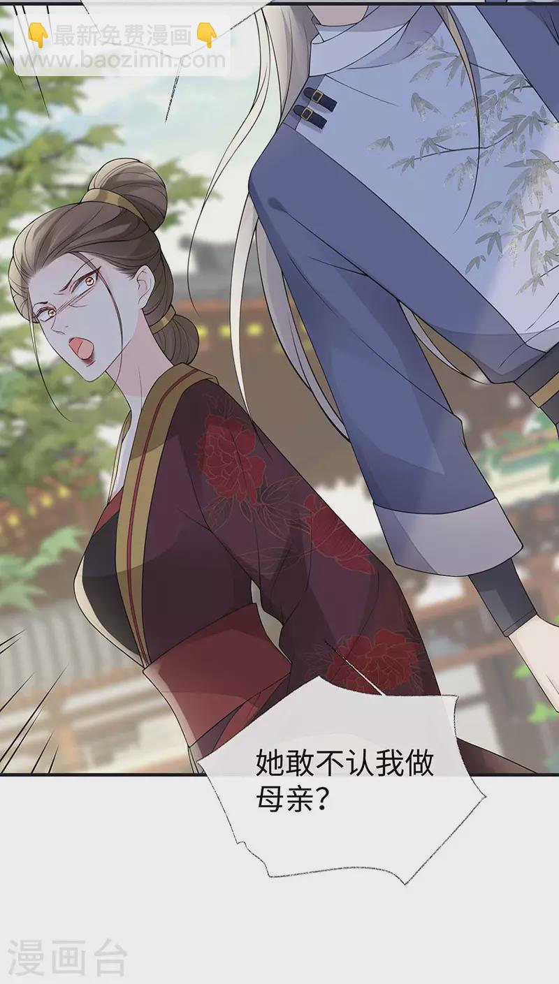 第160话 是她的错！-第163话