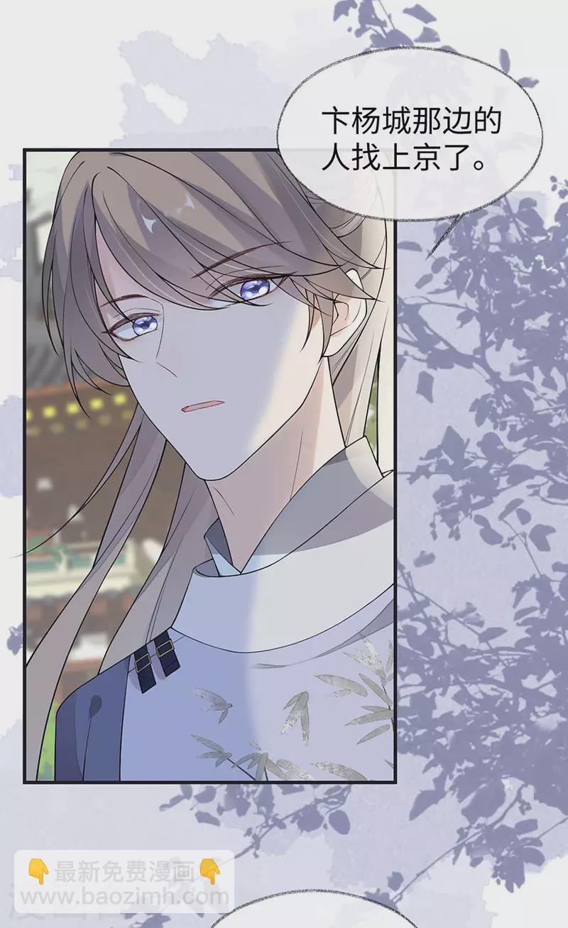 第160话 是她的错！-第163话