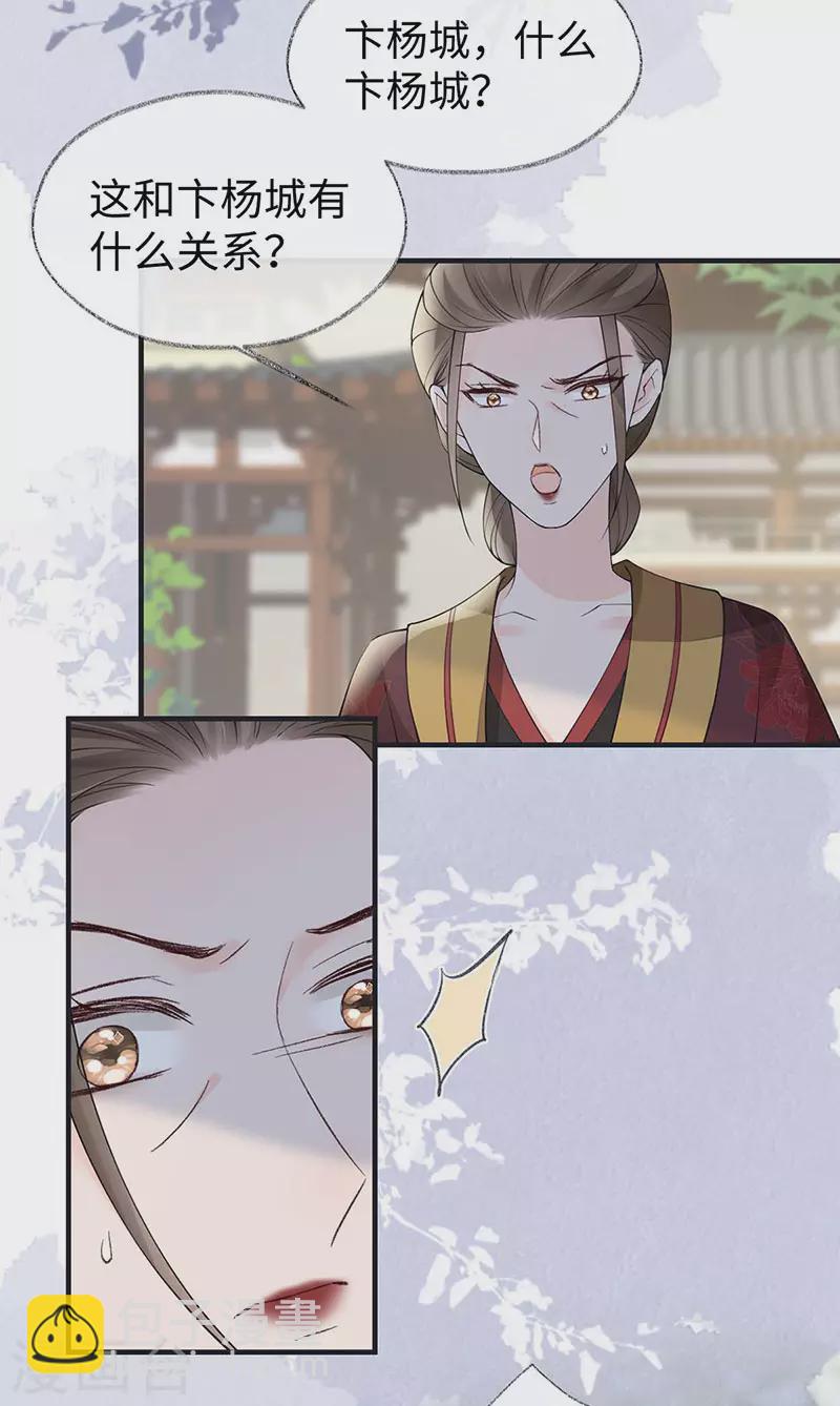 第160话 是她的错！-第163话