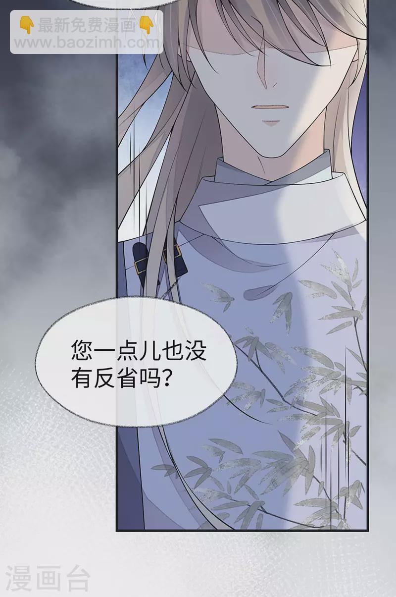 第160话 是她的错！-第163话