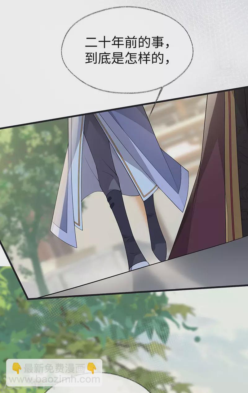 第160话 是她的错！-第163话