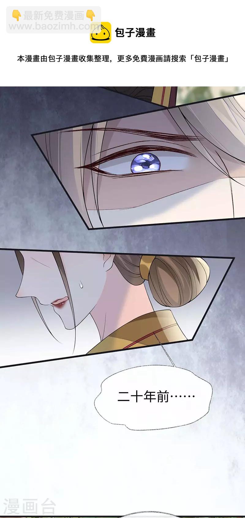 第160话 是她的错！-第163话