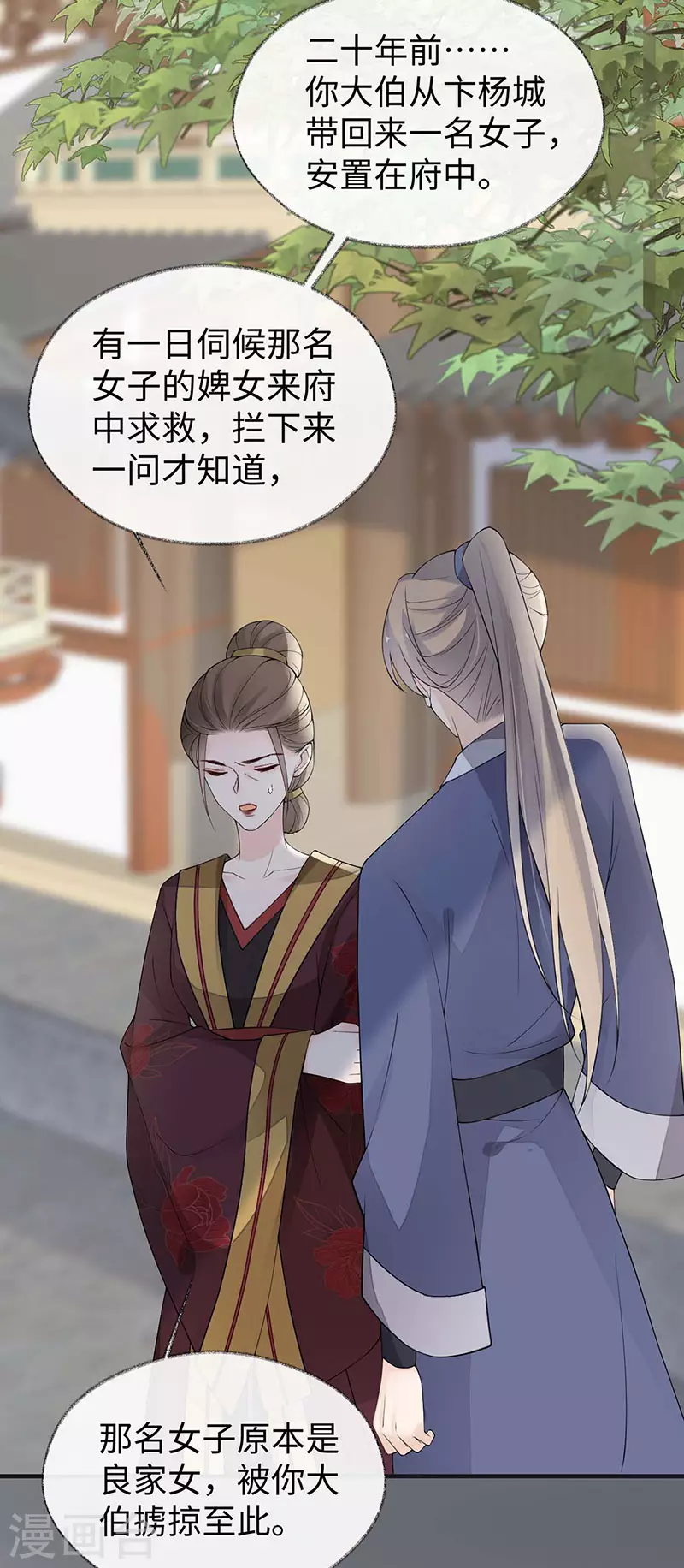 第160话 是她的错！-第163话