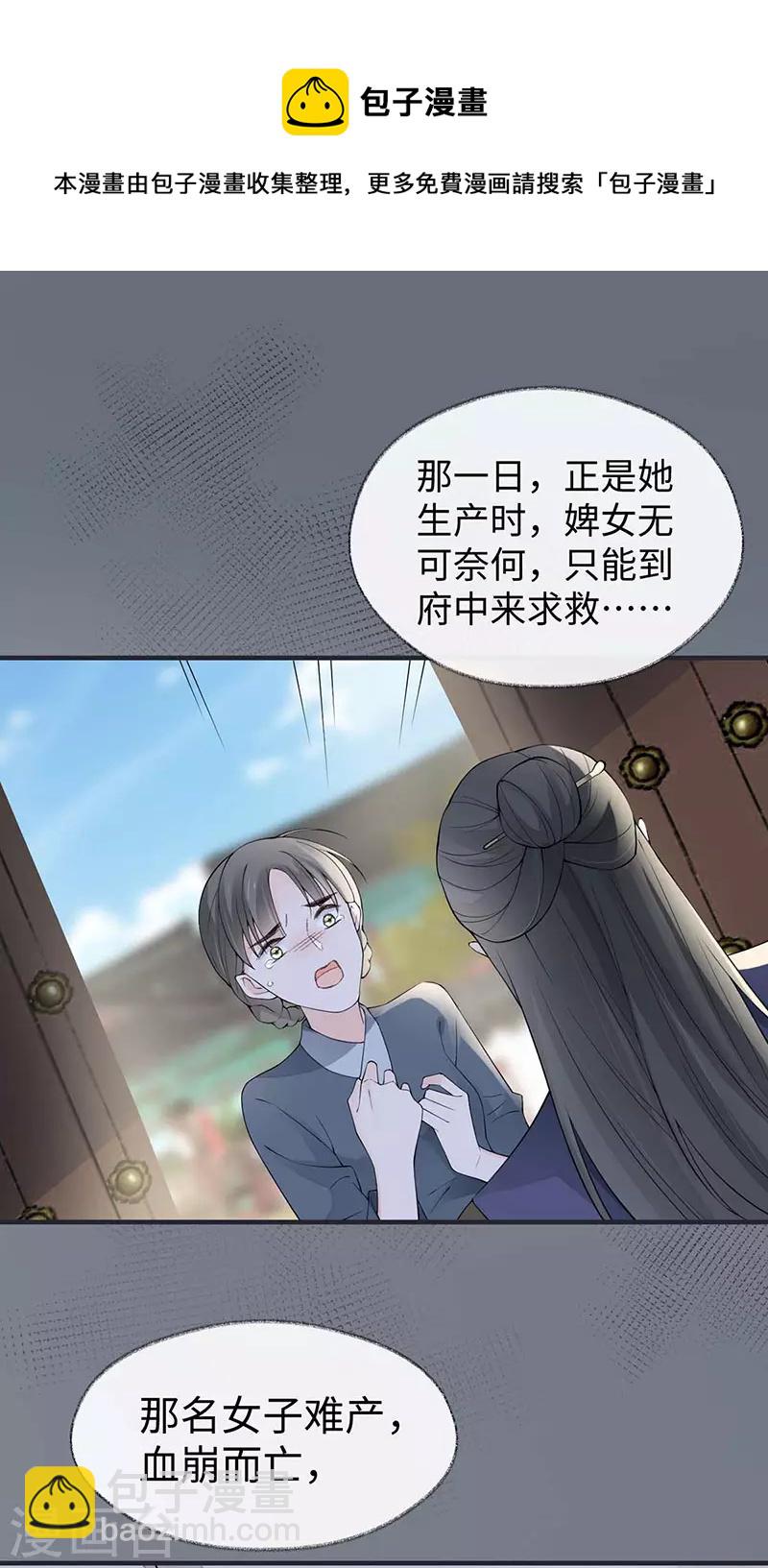 第160话 是她的错！-第163话