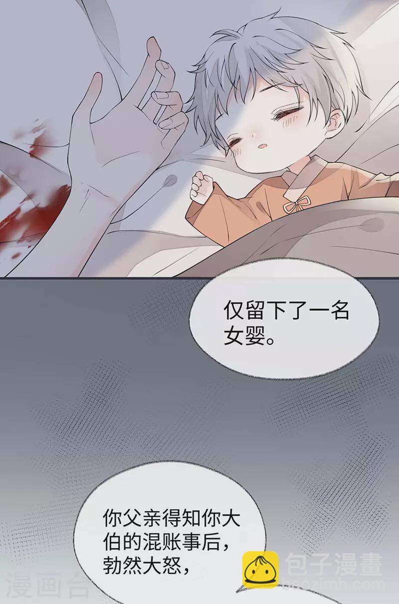 第160话 是她的错！-第163话