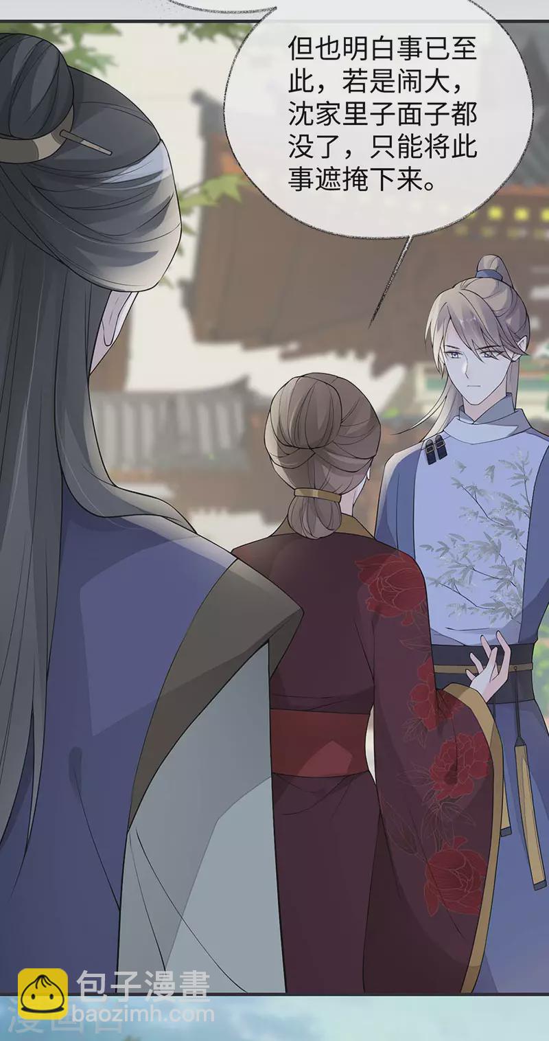 第160话 是她的错！-第163话