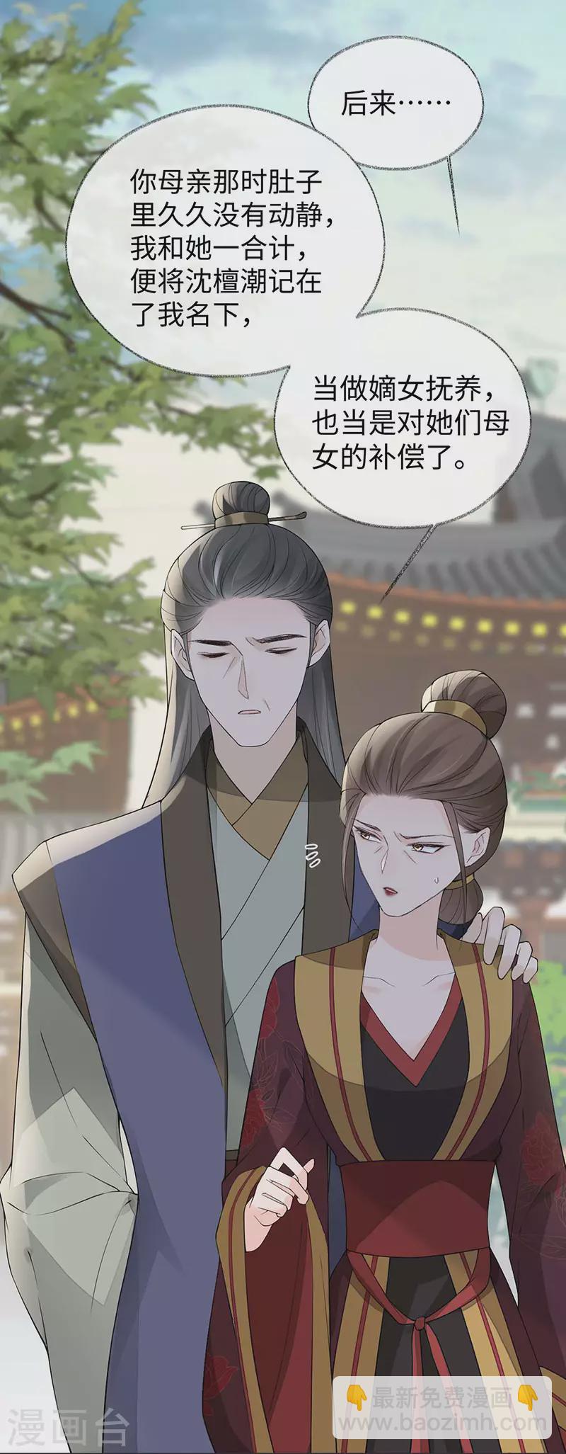 第160话 是她的错！-第163话