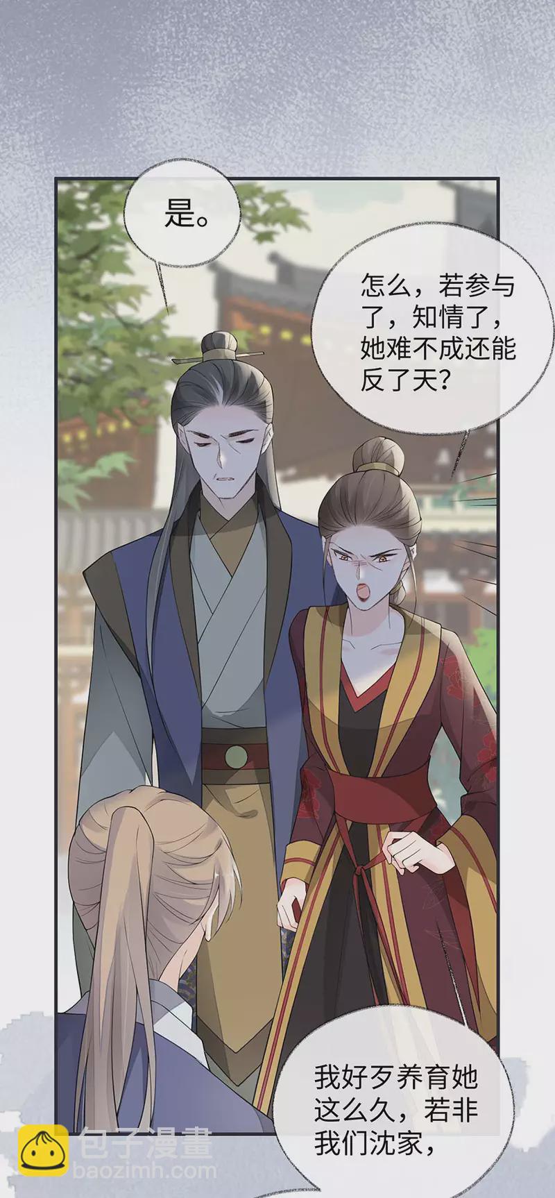 第160话 是她的错！-第163话