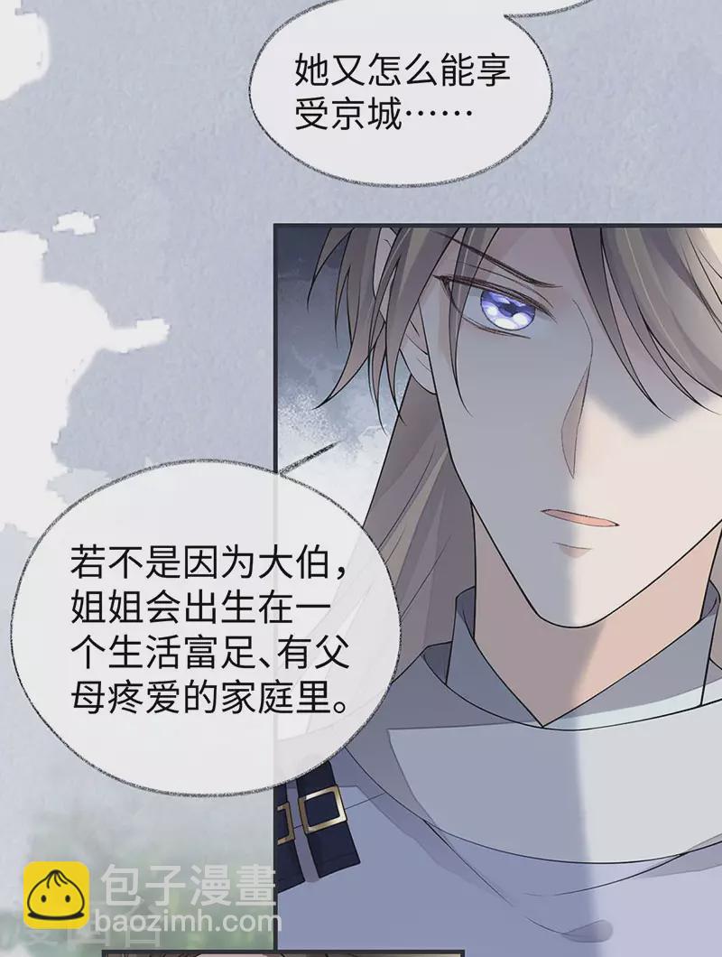 第160话 是她的错！-第163话