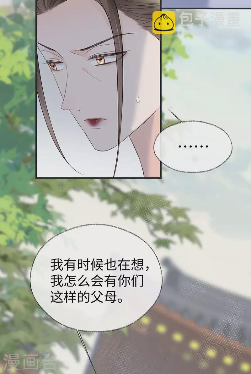 第160话 是她的错！-第163话