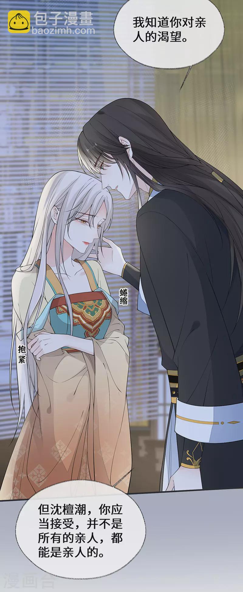 第160话 是她的错！-第163话