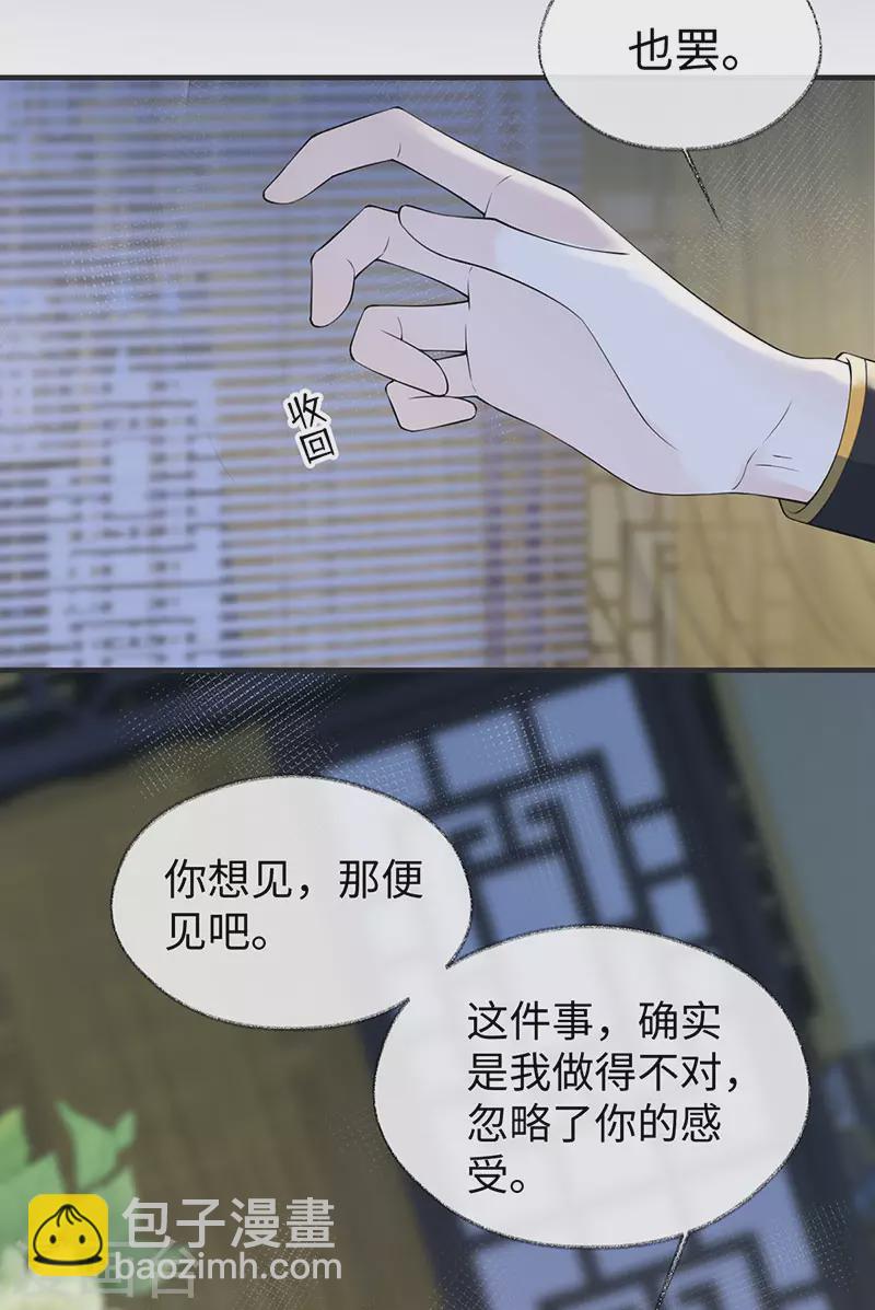 第160话 是她的错！-第163话