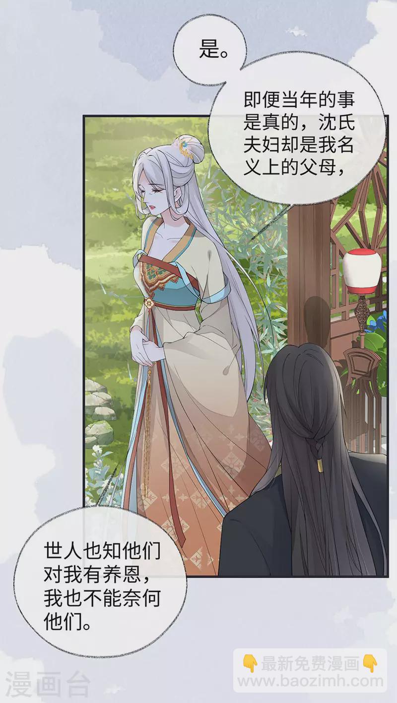 第162话 厚此薄彼-第165话