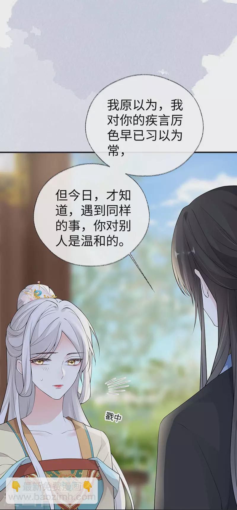 第162话 厚此薄彼-第165话