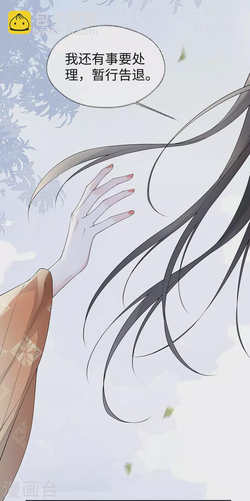 第162话 厚此薄彼-第165话